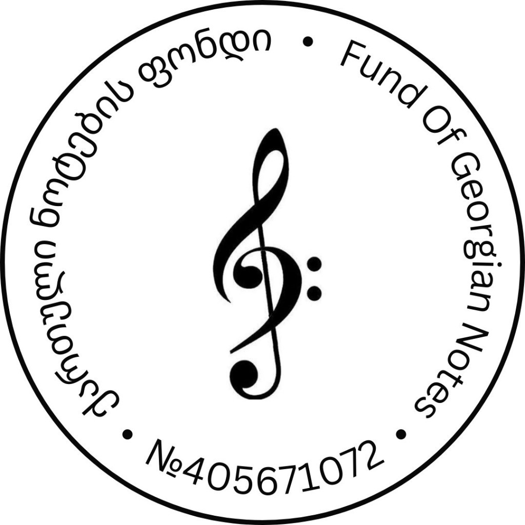 ქართული ნოტების ფონდი